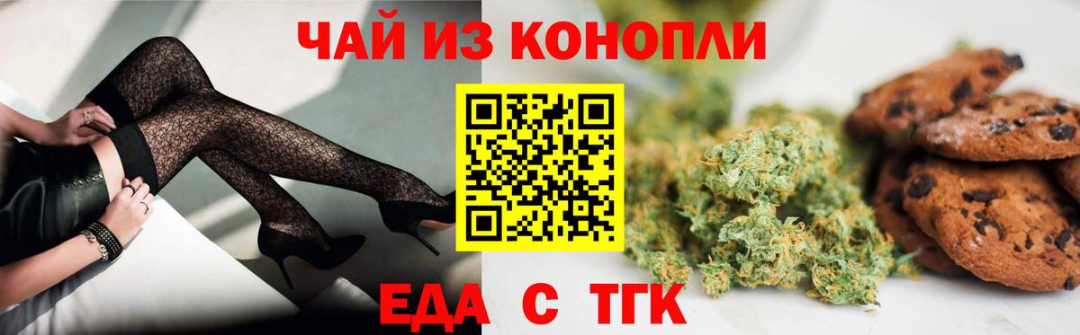 Canna-Cookies конопля  Вход с VPN  Десногорск 
