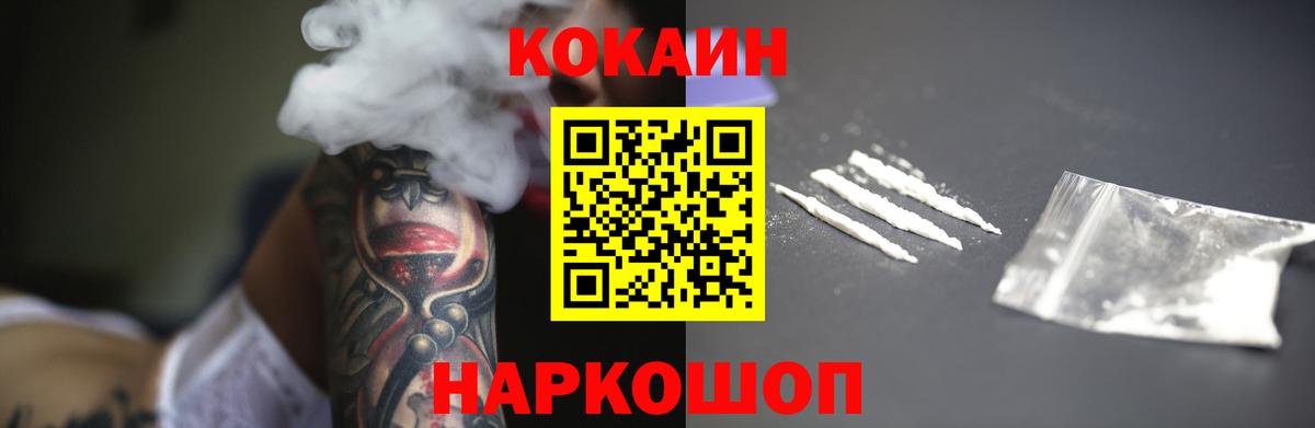Кокаин Columbia  COCAIN Боливия  Десногорск  Кокаин  Вход с VPN 