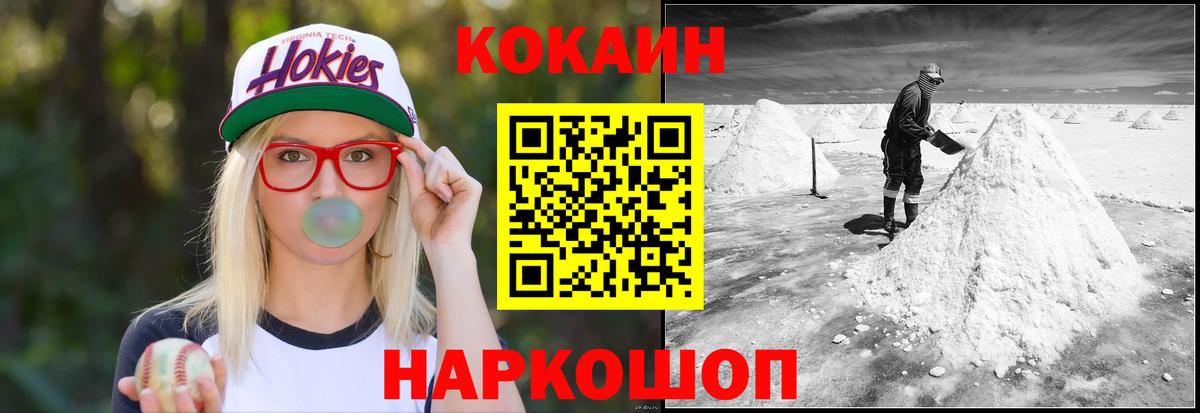 COCAIN Fish Scale Десногорск