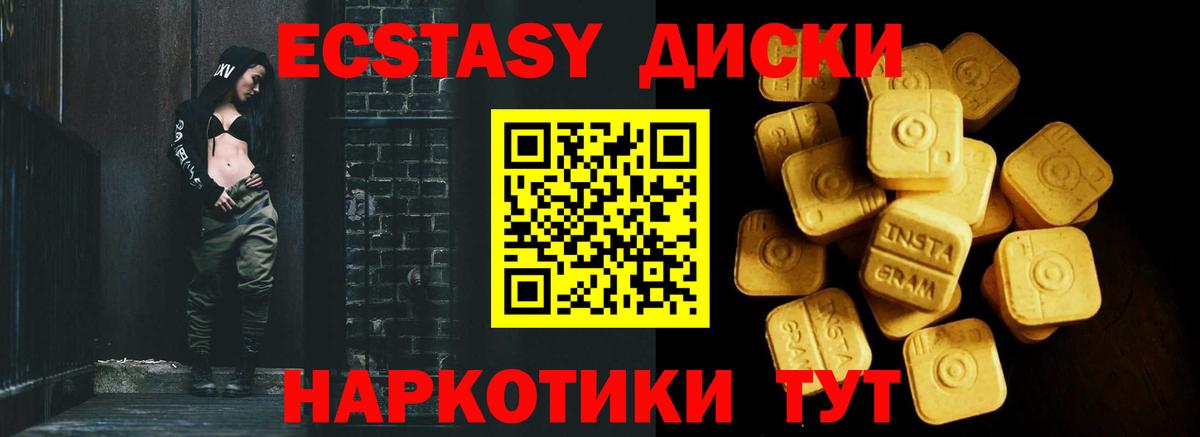 Ecstasy 250 мг  Ecstasy круглые  Вход с VPN  мориарти как зайти  Десногорск  Ecstasy 