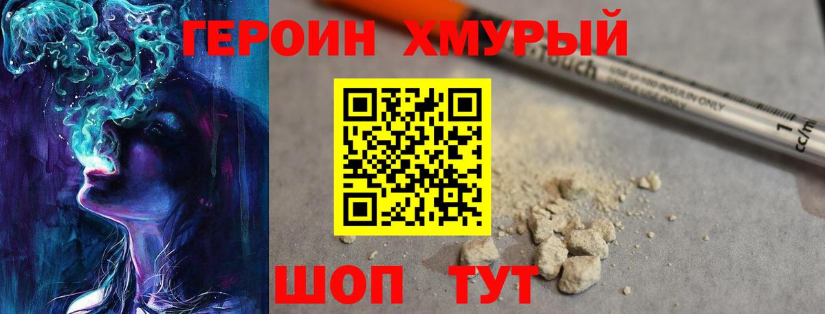 Героин  ГЕРОИН белый  Вход с VPN  Десногорск 