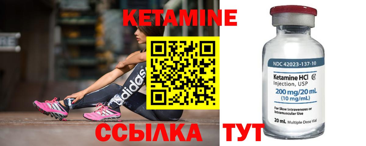 Десногорск  КЕТАМИН VHQ  Вход с VPN 