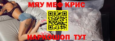 мескалин Краснодар
