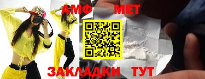 амф Краснознаменск