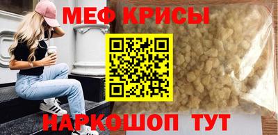 мескалин Краснодар
