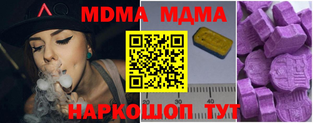 МДМА crystal  MDMA crystal  Десногорск  Вход с VPN 