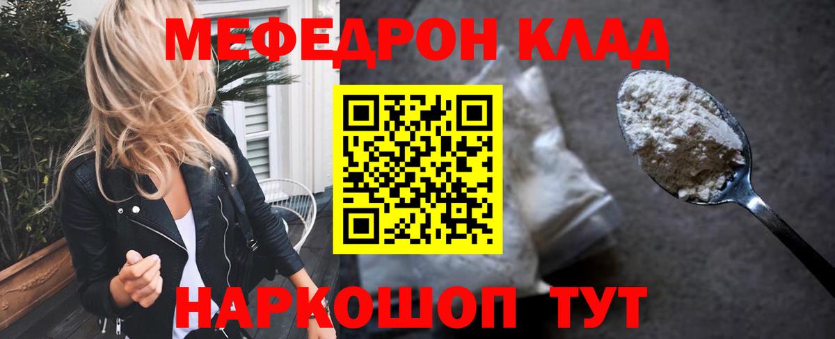 Меф мяу мяу кристаллы Десногорск