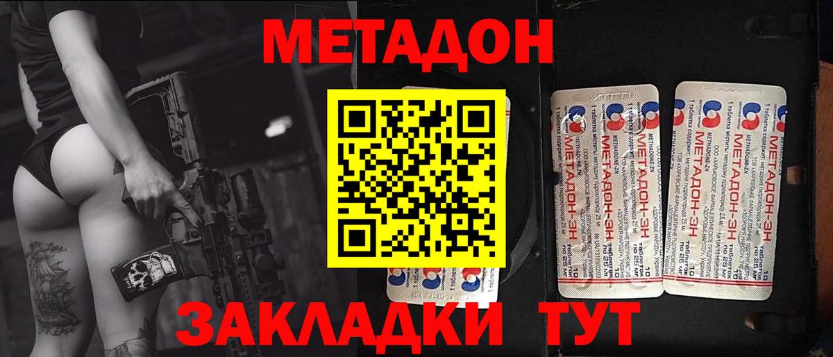 Десногорск  Метадон methadone  Вход с VPN 