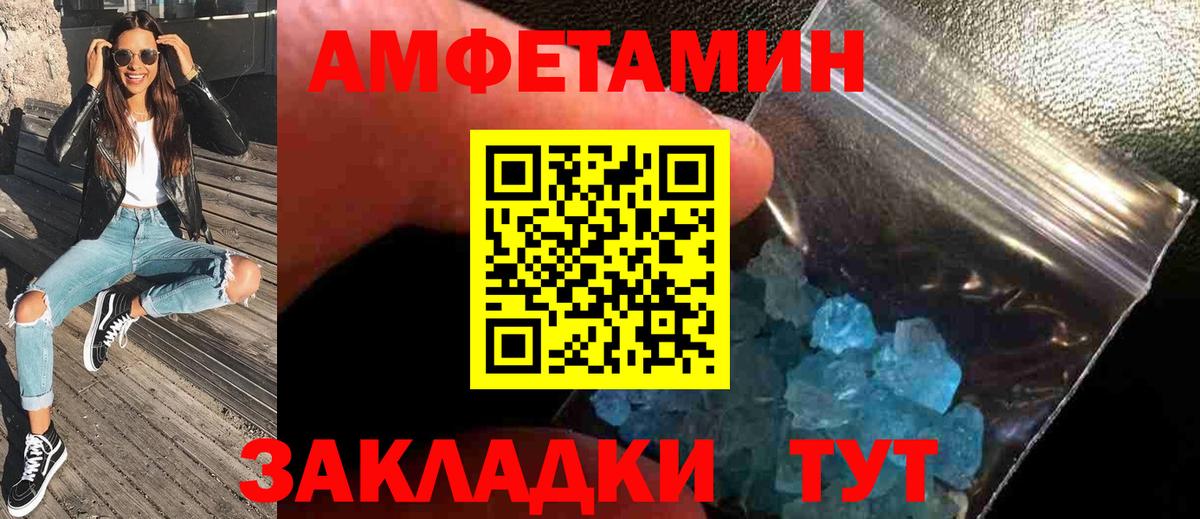 Первитин Декстрометамфетамин 99.9% Десногорск