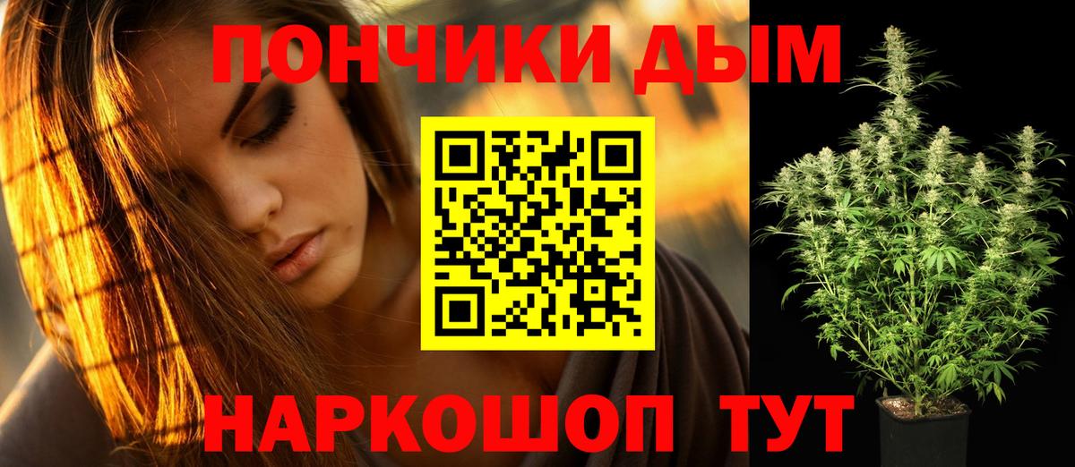 Бошки марихуана White Widow  Каннабис гибрид  Бошки Шишки Bruce Banner  Вход с VPN  Десногорск 